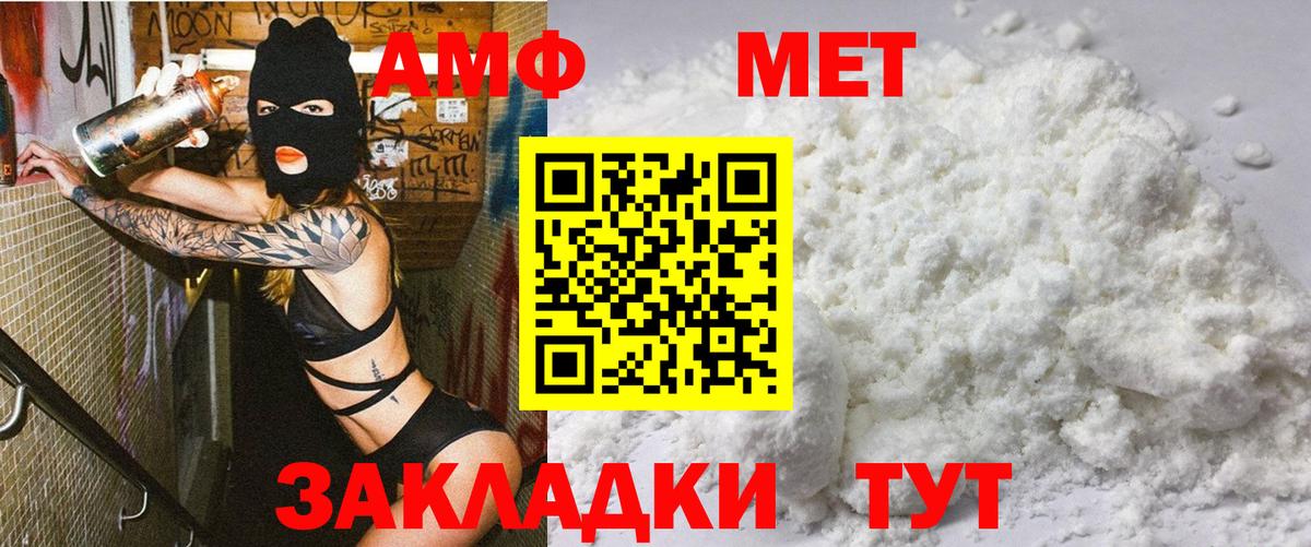 Amphetamine 98%  Вход с VPN  Amphetamine  Чистополь 