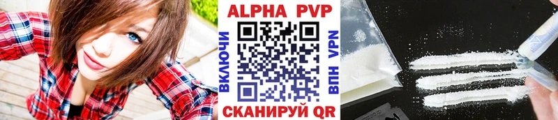 A-PVP мука  Чистополь 