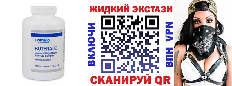 БУТИРАТ вода  наркотики  Чистополь 