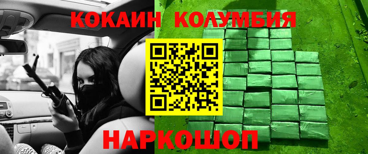 Cocaine Перу  Cocaine  Чистополь  Вход с VPN 