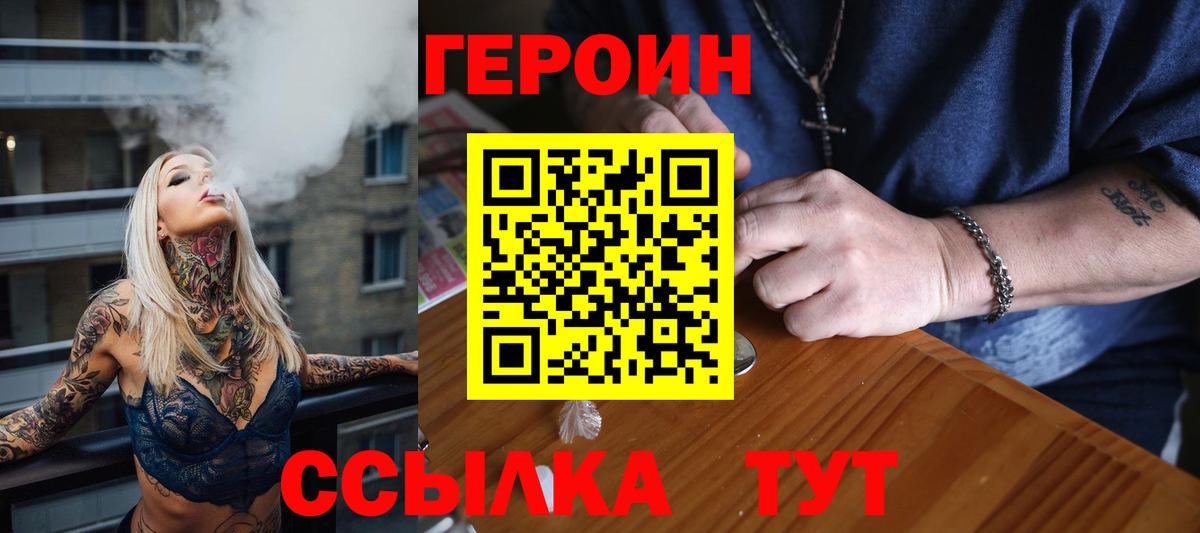 Чистополь  Героин герыч  Вход с VPN 