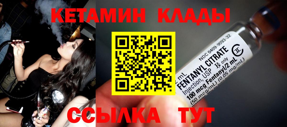 Кетамин ketamine Чистополь