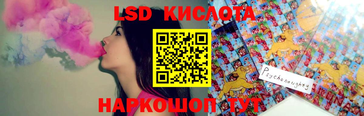 ЛСД экстази кислота  Вход с VPN  ЛСД экстази ecstasy  Чистополь 