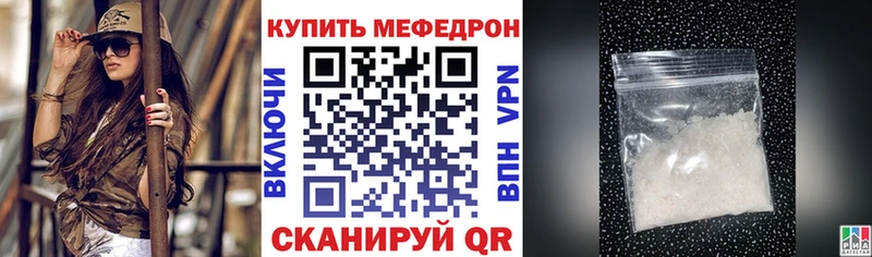 Меф мяу мяу  купить   Чистополь 