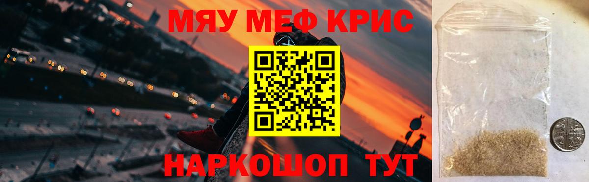 Мефедрон  где купить наркоту  МЯУ-МЯУ mephedrone  Чистополь  Мефедрон кристаллы  Вход с VPN 