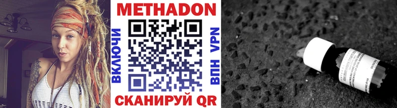 Метадон белоснежный  Чистополь 