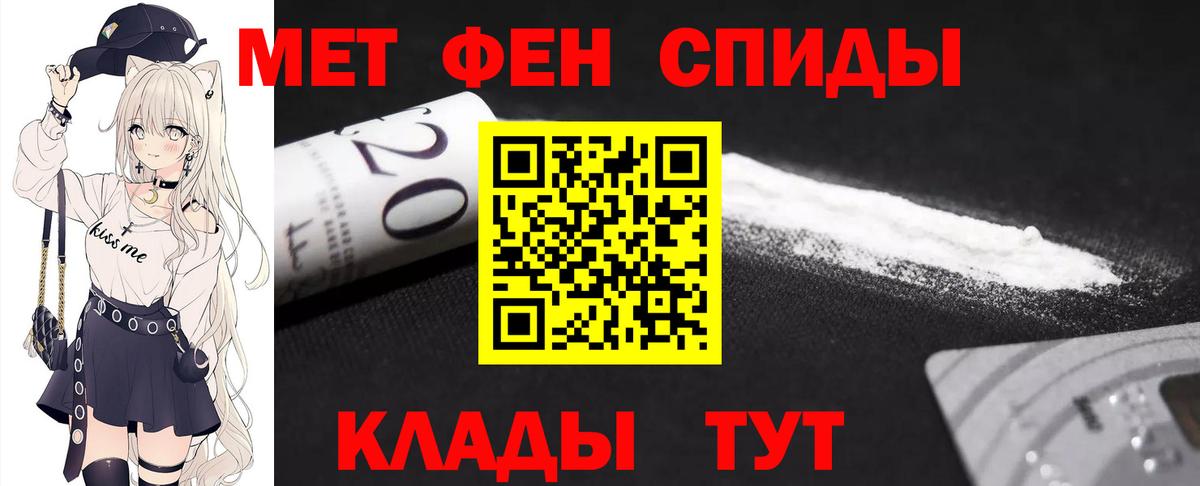 Метамфетамин  Первитин витя  Вход с VPN  Чистополь 