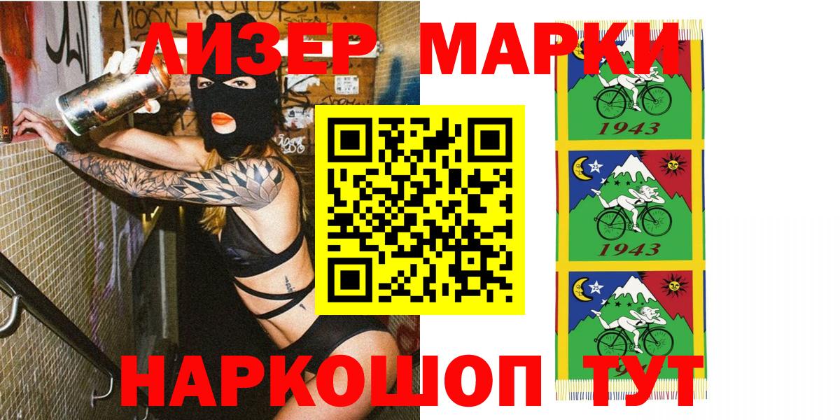 Марки 25I-NBOMe 1500мкг  Марки 25I-NBOMe 1500мкг  Марки NBOMe  Чистополь  Вход с VPN 