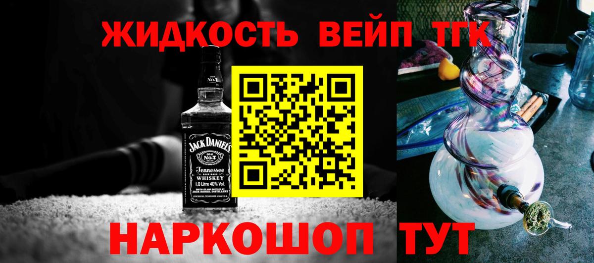 Дистиллят ТГК вейп с тгк  Вход с VPN    зеркало  Чистополь 