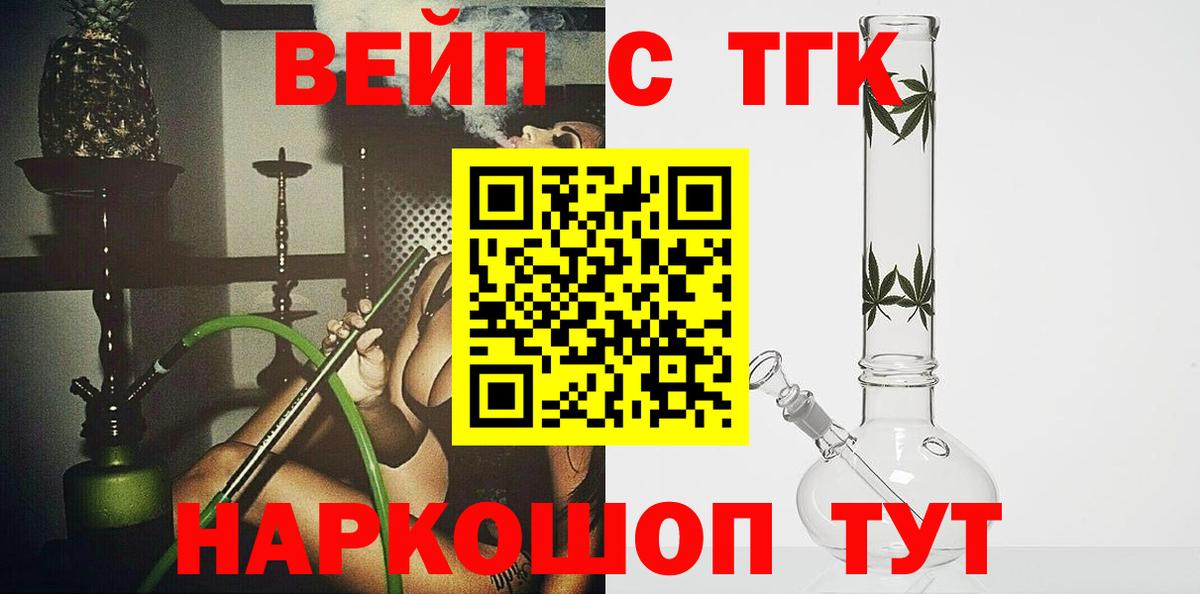 ТГК вейп Чистополь